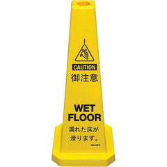 PRO-SAFE - Cone & A Frame Floor Signs Shape: Cone Type: Restroom, Janitorial & Housekeeping - Benchmark Tooling